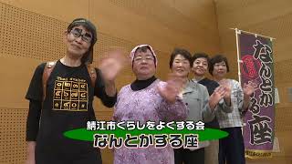 ほっと情報（2023.5.13～放送）「5月は消費者月間～賢い消費者になろう～」