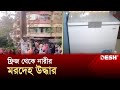 বগুড়ায় ফাঁকা বাসা পেয়ে ডাকাতির চেষ্টা  | Bogra News |  Desh TV