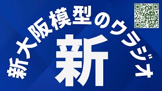 2025年1月20日 4月は鉄道模型市にでます！