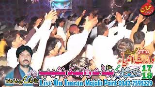 Zakir Sammer Abbas Dummra 17 18 Shahban 2019 Basti Bhadday Walla Bhakkher Live On Imran Majalis Poin