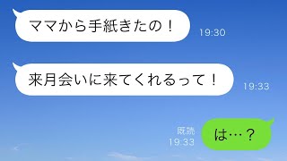 妻が突然亡くなりシングルファザーになった私の元に、娘が「ママが来る！」と言い出し、亡くなったはずの妻から手紙が届くことに…