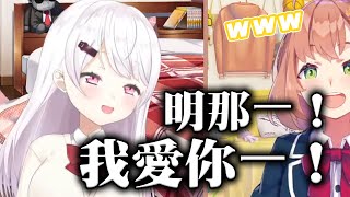 【彩虹社中文字幕】認真跟明那告白的大福【椎名唯華/三枝明那/笹木咲/本間ひまわり​/赤羽葉子/魔界ノりりむ​ 】