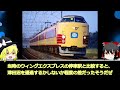 【ゆっくり解説】人知れず消えた...総武快速線幻の快速列車とは？【総武快速線】