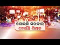 ଶିକ୍ଷକ ଆଶାୟୀଙ୍କ କ୍ରୋଧ ଓ କୋହ