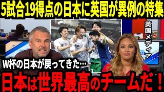 【サッカー日本代表】5試合19得点という圧巻の活躍に対してイギリスが異例の特集！そしてシンテヨン監督が4点取られたことよりもある出来事に絶望、インドネシア国内では日本の称賛の声が止まらず…【海外の反応