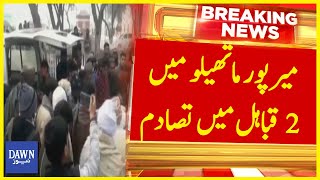 Clash Between 2 Clans in Mirpur Mathelo | Breaking News | Dawn News