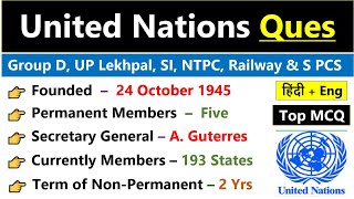 United Nations Gk | United Nations GK MCQs Questions And Answers | UN Gk MCQs|