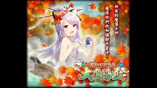 [問答魔法使與黑貓維茲] 霧氣繚繞溫泉大魔導盃 2TSS