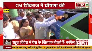 CM Shivraj Singh Chouhan ने स्वच्छता कर्मियों का किया सम्मान, 1 जून को Bhopal में शासकीय अवकाश घोषित