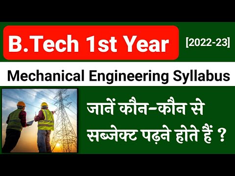 B.Tech 1st Year Mechanical Engineering Syllabus In Hindi, जाने कौन-कौन ...