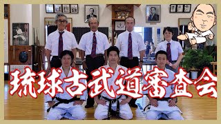 琉球空手・古武道　2022.10.9　定期審査会（Ryukyu Kobudo Shimbukan)　#空手#karate#健康空手#生涯スポーツ#ソロ活#沖縄空手#古武道#ﾀﾞｲｴｯﾄ#ﾘﾌﾚｯｼｭ