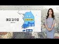 [날씨] 내일 전국 비…천둥·번개·돌풍 동반 / 연합뉴스TV (YonhapnewsTV)