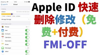 解锁删除查找我的iphone-无须越狱-此视频包含免费的方法与付费的方法两种-Unlock, delete, find my iphone-no need to jailbreak-IOS