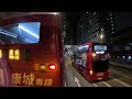 hong kong bus ride 過海隧巴 城巴 6359 @ n680 中環港澳碼頭 錦英苑 全程行車影片