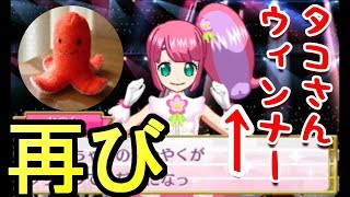 かのんちゃんのサイドテールウィンナー説【プリパラ実況】