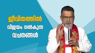 Shema Israel | EPS:313 | ഷേമ ഇസ്രായേൽ | Fr Kurian Karickal MSFS | MAY-14-2021 | ShalomTV