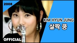 Kim Hyun Jung(김현정) - 살짝쿵