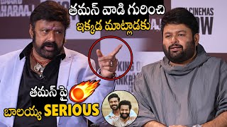 Balakrishna Serious On Music Director SS Thaman Topic About Jr NTR \u0026 Ram Charan | Daaku Maharaj