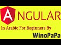 Course Angular In Arabic For Beginners | 49 HttpClient Delete Method