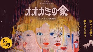 子供も観られるトラウマアニメ映画「頭おかしくなる」「史実を知るとさらにエグイ」