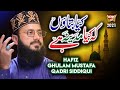 Hafiz Ghulam Mustafa Qadri Siddiqui || Kya Bataun Ke Kiya Madina Hai || Heart Touching Naat 2021