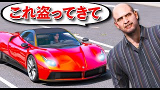 【GTA5】シミオンのお仕事！車を集めてきてシミオンの店で売ってお金稼ぎする！スーパーカーやSUVを市民から貰っちゃう！ロスサントスの伝統的なお金稼ぎ方法！【ほぅ】