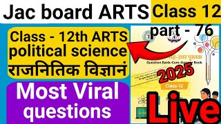 Jac board Class 12th Political science राजनितिक विज्ञानं ka most important question 2025 | part 76