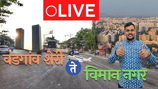 🔴Live From Wadgaon Sheri to Viman Nagar, Pune | Multiple Projects Work Progress | SaudaGhar 2022