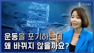 선수들의 부상과 은퇴를 옆에서 지켜보고 시작한 일 l (ENG SUB)