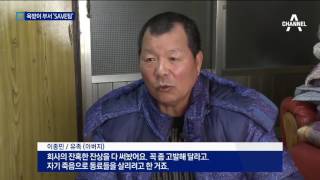 욕받이 부서 ‘SAVE팀’의 고통…실태는?