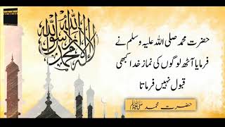 Hazrat Muhammad ﷺ Ne Farmaya | islamic Video Status | islamic Status | Urdu Adabiyat | Ali S Write