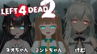 【L4D2】コラボ！ゾンビ王に私はなるっっ！！【#新人Vtuber】