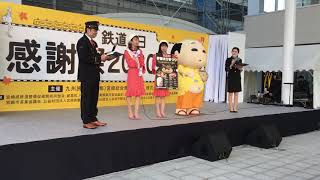 鉄道の日感謝祭2020 その8