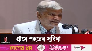 আধুনিক আবাসন ব্যবস্থা গড়তে পাইলট প্রকল্প নিয়েছে সরকার || Ecnec Brief