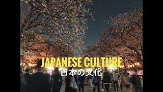 Japanese Culture 日本の文化