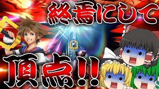 ついに最後のDLCキングダムハーツからソラが参戦！勝利のカギは下強⁉最強コンボでストックをとかせ！【スマブラSP】【ゆっくり実況】