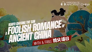 You think it's stupid, but the Chinese don't think so. Kwafu Chasing the Sun to Death | Myth & Fable