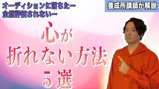 声優志望/新人声優のための\