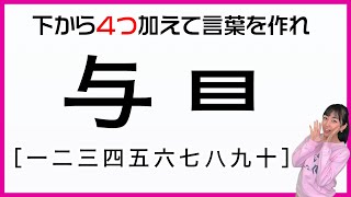 【謎解きクイズ】すこしずるいパズル風の問題