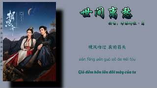 [Vietsub+Pinyin] Ly sầu thế gian - Hy Lâm Na Y Cao - TƯƠNG TƯ LỆNH OST｜世间离愁 - 希林娜依·高 - 相思令片头曲