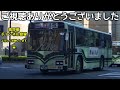 【旧車内放送】京都市バス5系統 平安神宮 岩倉ゆき 烏丸七条のみ kyoto city bus route no.5 bound for iwakura via heian jingu shrine