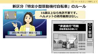 「16歳以上なら免許なしで乗れる電動キックボードとは」＜ダイジェスト版＞