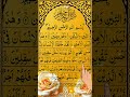 Quran: 95. Surah At-Tin (The Fig): Arabic and English translation#@takeoffbd6096#Surah At-Tin#quran