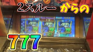 スピンフィーバー2で最高役のSJP獲得をひたすら目指す企画！・part14【メダルゲーム】