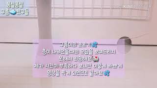 퐁실퐁실 구름☁️친구들 | 만들기영상 | 퐁실몽실 | 2층액점 | 🐰