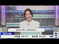 ［ゆかりんのわかりやすい解説］明日の天気のポイント《白井ゆかり》