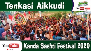 Aikkudi  Kanda Sashti Festival 2020 | ஆய்க்குடி கந்த சஷ்டி திருவிழா 2020