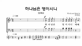 합창) 중앙성가 36집 - 32. 하나님은 영이시니 (입례송)