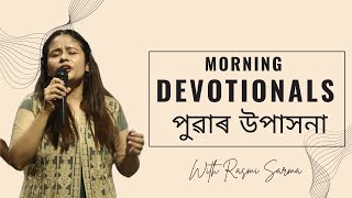 RETURN TO YOUR FIRST LOVE| Morning Devotionals| Rasmi Sarma