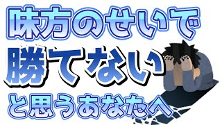 【ガチエリア/勝てない】味方のせいで勝てないと思っているあなたへ/上位勢から学ぶ【#splatoon3 】